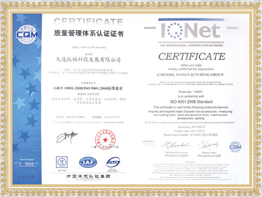 ISO9001：2008国际质量体系认证