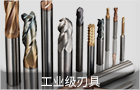 Industrial Cutting Tools