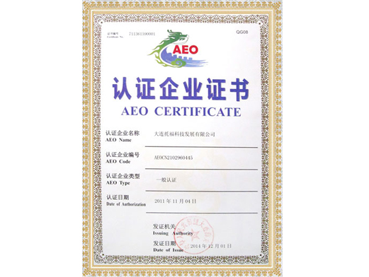 AEO CERTIFICATE