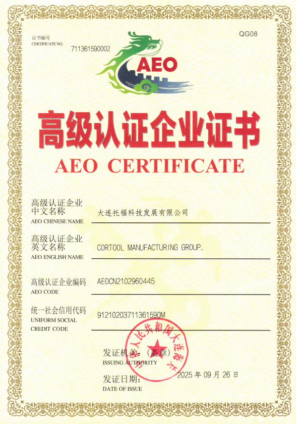 海关一般贸易企业认证